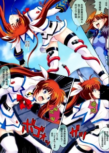 (COMIC1☆3) [Cyclone (Izumi, Reizei)] 667 (Mahou Shoujo Lyrical Nanoha StrikerS) [Chinese] [脸肿汉化组] - page 15