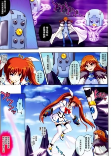 (COMIC1☆3) [Cyclone (Izumi, Reizei)] 667 (Mahou Shoujo Lyrical Nanoha StrikerS) [Chinese] [脸肿汉化组] - page 13