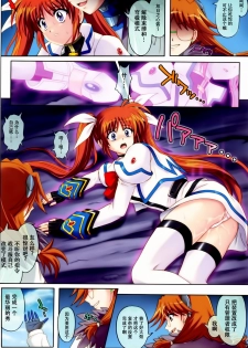 (COMIC1☆3) [Cyclone (Izumi, Reizei)] 667 (Mahou Shoujo Lyrical Nanoha StrikerS) [Chinese] [脸肿汉化组] - page 12