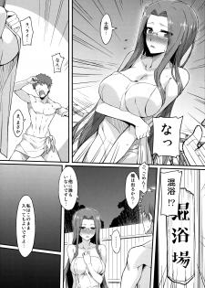 (C87) [S.S.L (Yanagi)] Rider-san to Onsen Yado. (Fate/stay night) - page 6