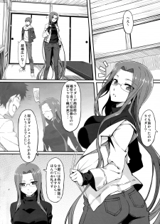 (C87) [S.S.L (Yanagi)] Rider-san to Onsen Yado. (Fate/stay night) - page 3