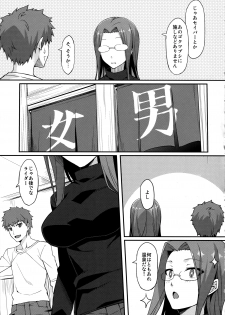 (C87) [S.S.L (Yanagi)] Rider-san to Onsen Yado. (Fate/stay night) - page 4