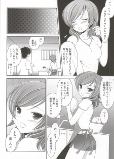 (Bokura no Love Live! 6) [AION (Amou Mari)] Boku no Maki-chan (Love Live!) - page 3