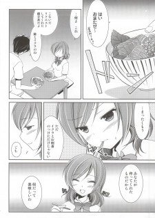 (Bokura no Love Live! 6) [AION (Amou Mari)] Boku no Maki-chan (Love Live!) - page 21