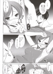 (Bokura no Love Live! 6) [AION (Amou Mari)] Boku no Maki-chan (Love Live!) - page 7