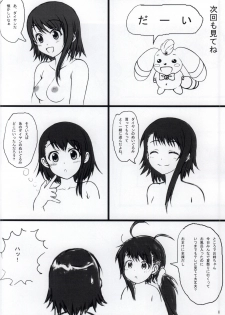 (C86) [Chinjuu Mufy (Oonita Hiroyuki, Nishi Tamao, Mash-san)] Nisekoi Matsuri (Nisekoi) - page 6