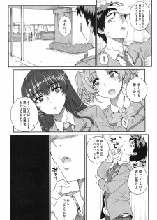 [Carn] San Shimai Monogatari - Three Sisters Stories Ch. 1-2 - page 27