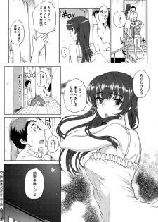 [Carn] San Shimai Monogatari - Three Sisters Stories Ch. 1-2 - page 22