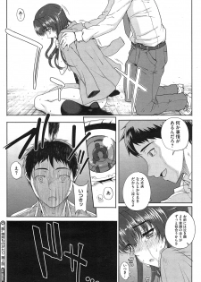 [Carn] San Shimai Monogatari - Three Sisters Stories Ch. 1-2 - page 42