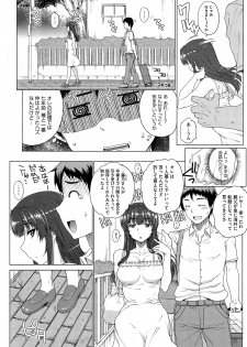 [Carn] San Shimai Monogatari - Three Sisters Stories Ch. 1-2 - page 7