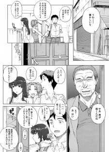 [Carn] San Shimai Monogatari - Three Sisters Stories Ch. 1-2 - page 10