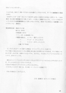 (C58) [Omiotsuke (Sanari)] OSSM 2 (Puppet Princess of Marl's Kingdom) - page 28