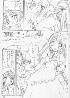 (C58) [Omiotsuke (Sanari)] OSSM 2 (Puppet Princess of Marl's Kingdom) - page 17