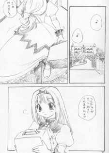 (C58) [Omiotsuke (Sanari)] OSSM 2 (Puppet Princess of Marl's Kingdom) - page 6