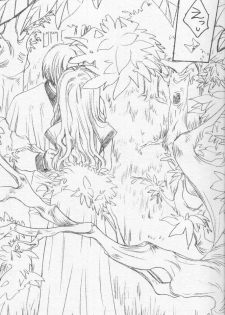 (C58) [Omiotsuke (Sanari)] OSSM 2 (Puppet Princess of Marl's Kingdom) - page 8