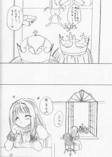 (C58) [Omiotsuke (Sanari)] OSSM 2 (Puppet Princess of Marl's Kingdom) - page 25