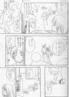 (C58) [Omiotsuke (Sanari)] OSSM 2 (Puppet Princess of Marl's Kingdom) - page 16