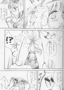 (C58) [Omiotsuke (Sanari)] OSSM 2 (Puppet Princess of Marl's Kingdom) - page 20