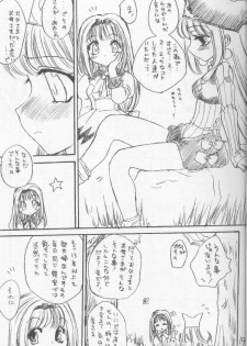(C58) [Omiotsuke (Sanari)] OSSM 2 (Puppet Princess of Marl's Kingdom) - page 18