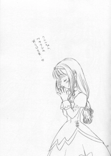 (C58) [Omiotsuke (Sanari)] OSSM 2 (Puppet Princess of Marl's Kingdom) - page 26