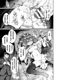 [Jagausa] Kusurizuke Nouhakai SEX Jikkentai Satsuki (Heroine Pinch Vol. 7) [Chinese] [魔狼汉化] [Digital] - page 10