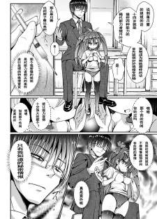 [Jagausa] Kusurizuke Nouhakai SEX Jikkentai Satsuki (Heroine Pinch Vol. 7) [Chinese] [魔狼汉化] [Digital] - page 3