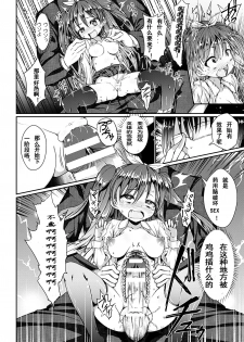 [Jagausa] Kusurizuke Nouhakai SEX Jikkentai Satsuki (Heroine Pinch Vol. 7) [Chinese] [魔狼汉化] [Digital] - page 7