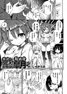 [Jagausa] Kusurizuke Nouhakai SEX Jikkentai Satsuki (Heroine Pinch Vol. 7) [Chinese] [魔狼汉化] [Digital] - page 2