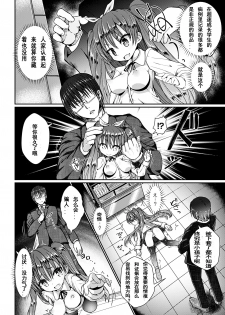 [Jagausa] Kusurizuke Nouhakai SEX Jikkentai Satsuki (Heroine Pinch Vol. 7) [Chinese] [魔狼汉化] [Digital] - page 5
