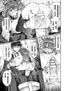 [Jagausa] Kusurizuke Nouhakai SEX Jikkentai Satsuki (Heroine Pinch Vol. 7) [Chinese] [魔狼汉化] [Digital] - page 16