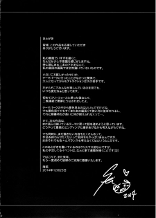 (C87) [MAIDOLL (Fei)] Rakuen Brilliant Club (Amagi Brilliant Park) [Chinese] [乐园光辉俱乐部] - page 22