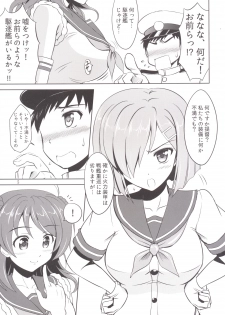 [KNIGHTS (Kishi Nisen)] Omaera no Youna Kuchikukan ga Iru ka!! (Kantai Collection -KanColle-) [Digital] - page 4