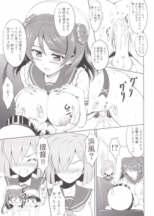 [KNIGHTS (Kishi Nisen)] Omaera no Youna Kuchikukan ga Iru ka!! (Kantai Collection -KanColle-) [Digital] - page 14