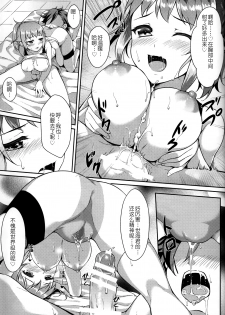 (C87) [Ran-ya (Aranmaru)] Himitsu Training (Gundam Build Fighters Try) [Chinese] [无毒汉化组] - page 13