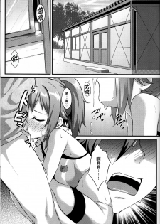 (C87) [Ran-ya (Aranmaru)] Himitsu Training (Gundam Build Fighters Try) [Chinese] [无毒汉化组] - page 3