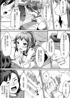 (C87) [Ran-ya (Aranmaru)] Himitsu Training (Gundam Build Fighters Try) [Chinese] [无毒汉化组] - page 6