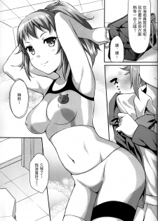 (C87) [Ran-ya (Aranmaru)] Himitsu Training (Gundam Build Fighters Try) [Chinese] [无毒汉化组] - page 5