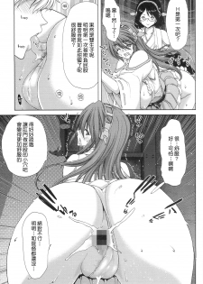 (C86) [Polinky Hiroba (Hori Hiroaki)] K-ASS (Kantai Collection -KanColle-) [Chinese] [CE家族社] - page 17