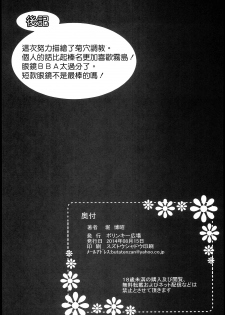 (C86) [Polinky Hiroba (Hori Hiroaki)] K-ASS (Kantai Collection -KanColle-) [Chinese] [CE家族社] - page 41
