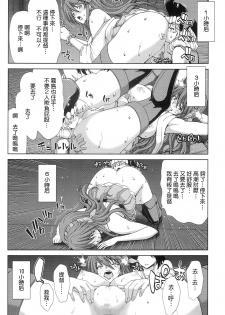 (C86) [Polinky Hiroba (Hori Hiroaki)] K-ASS (Kantai Collection -KanColle-) [Chinese] [CE家族社] - page 18