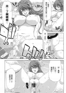 (C86) [Polinky Hiroba (Hori Hiroaki)] K-ASS (Kantai Collection -KanColle-) [Chinese] [CE家族社] - page 29