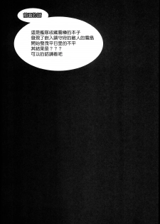 (C86) [Polinky Hiroba (Hori Hiroaki)] K-ASS (Kantai Collection -KanColle-) [Chinese] [CE家族社] - page 3