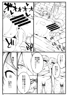 (C87) [Karaage Ichiba (Aburi)] Noruna Osuna Sawaruna (Kantai Collection -KanColle-) - page 8