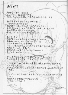 [Nebosukekin (ShiraishiNsuke)] Shota ni natta P to xxx Suru Hon (The IDOLM@STER MILLION LIVE!) - page 16