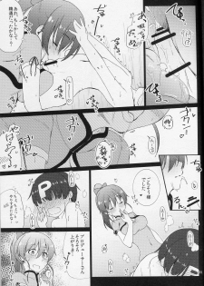 [Nebosukekin (ShiraishiNsuke)] Shota ni natta P to xxx Suru Hon (The IDOLM@STER MILLION LIVE!) - page 10