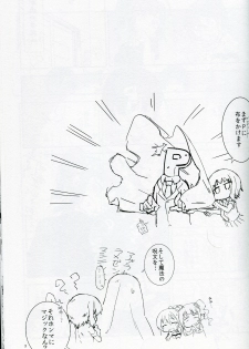 [Nebosukekin (ShiraishiNsuke)] Shota ni natta P to xxx Suru Hon (The IDOLM@STER MILLION LIVE!) - page 2