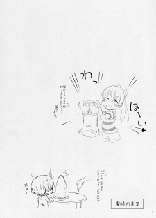 [Nebosukekin (ShiraishiNsuke)] Shota ni natta P to xxx Suru Hon (The IDOLM@STER MILLION LIVE!) - page 6
