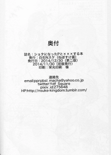 [Nebosukekin (ShiraishiNsuke)] Shota ni natta P to xxx Suru Hon (The IDOLM@STER MILLION LIVE!) - page 23