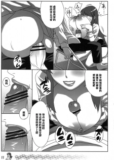 (C70) [TETRODOTOXIN (Nise Kurosaki)] Asahina Mikuru no Tokumori (The Melancholy of Haruhi Suzumiya) [Chinese] [黑条汉化] - page 10