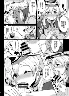 (C87) [Time-Leap (Aoiro Ichigou)] Japans Yobai!? (Kantai Collection -KanColle-) [Chinese] [空気系☆漢化] - page 10